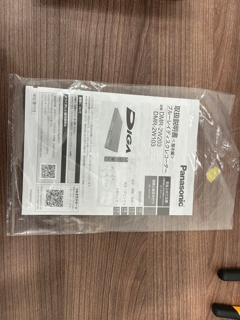 Panasonic DMR-EX220 DVDレコーダー