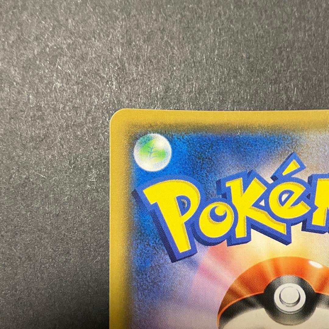 ピカチュウ＆ゼクロムGX SR SAタッグボルト 101/095