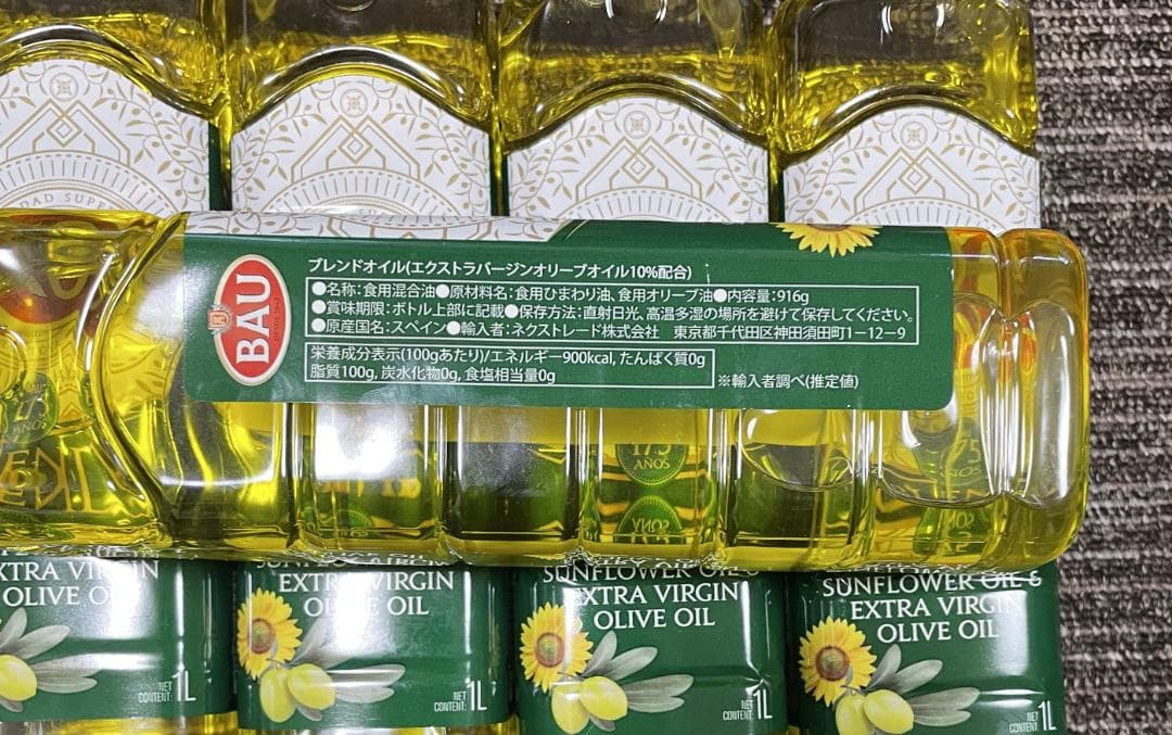 BAU　ブレンドオイル　10本セット まとめ売り　激安