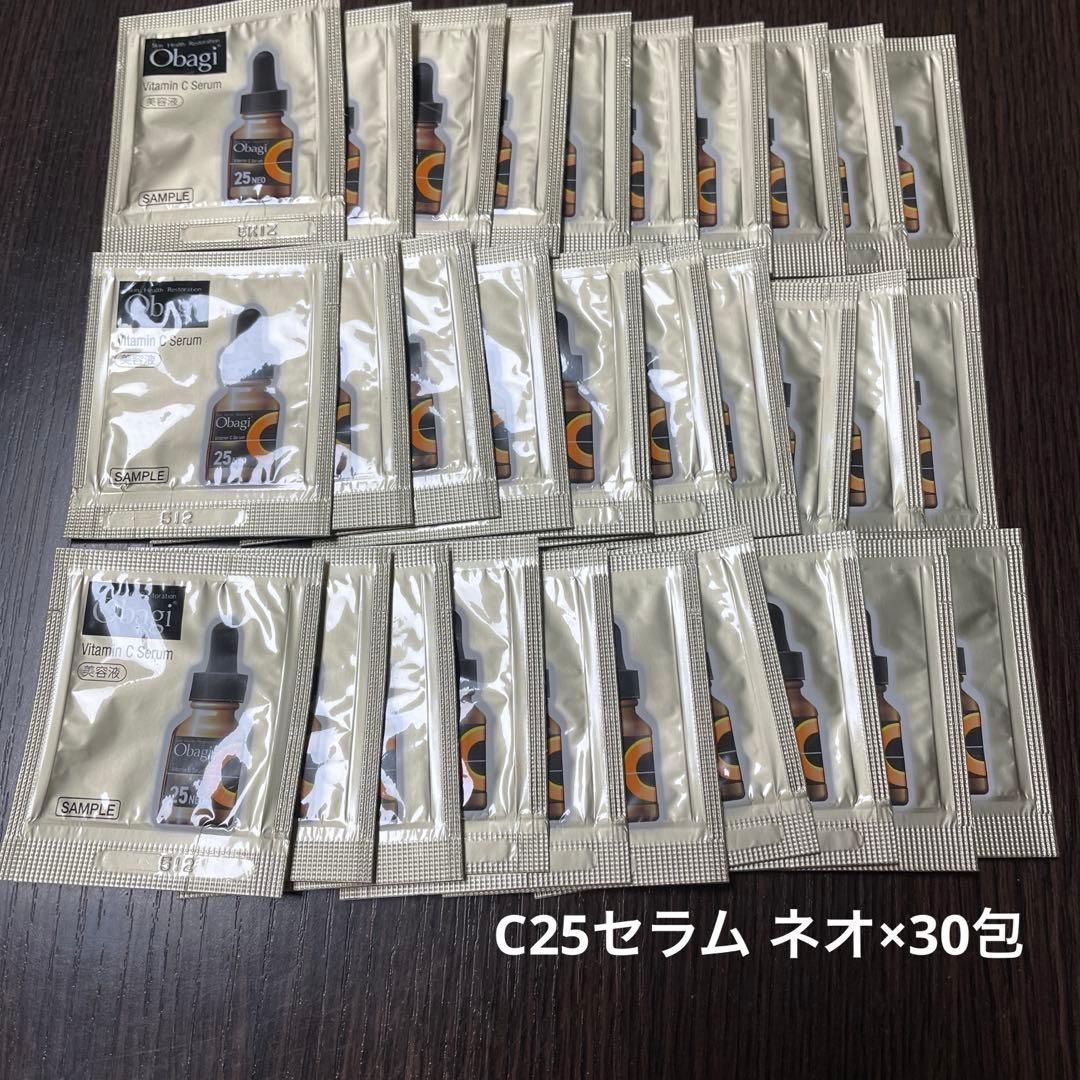 Obagi Cセラム サンプル 50包 【リニューアル品】
