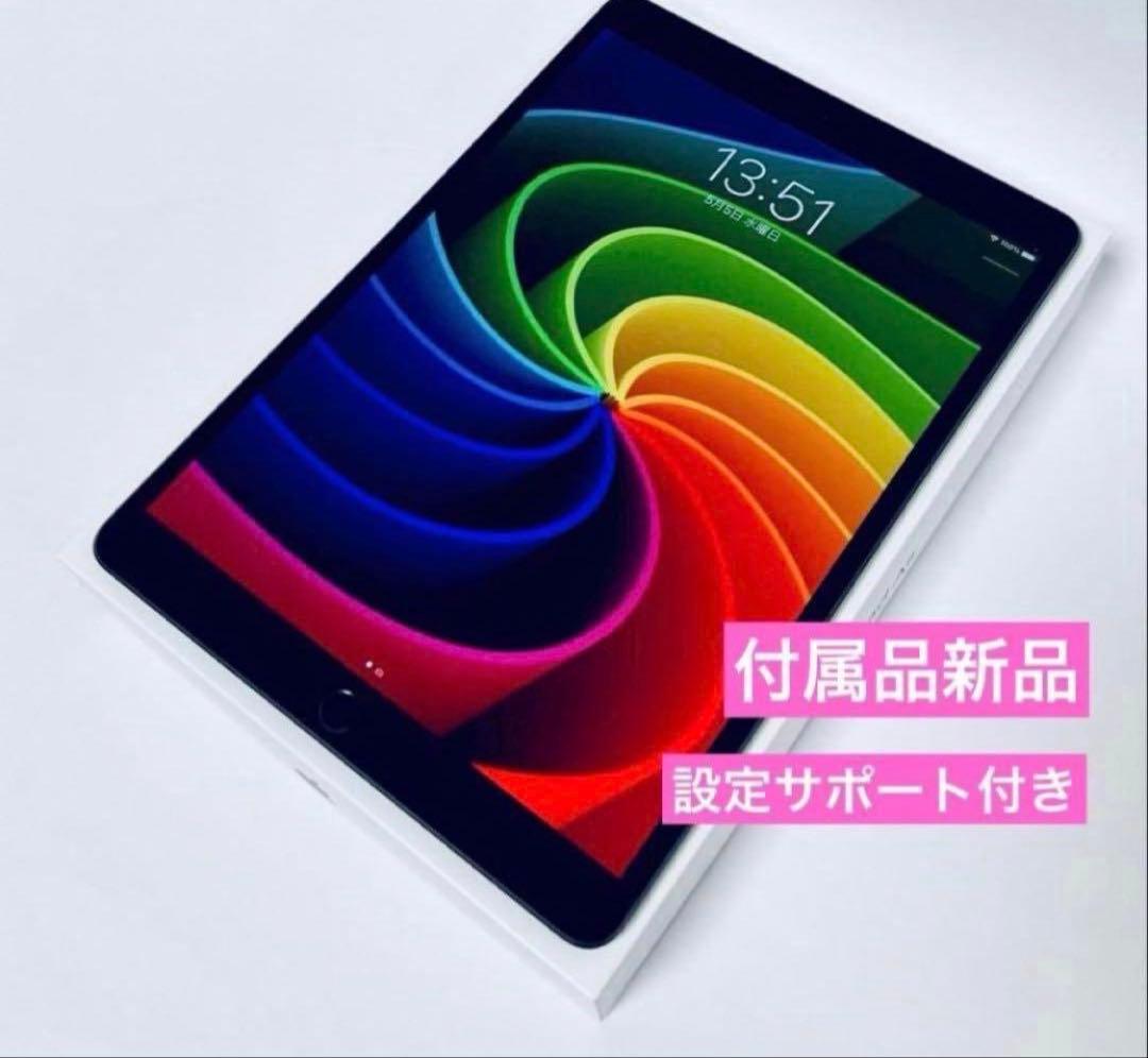 【美品】 Apple iPad 第7世代Wi-Fi 32GB