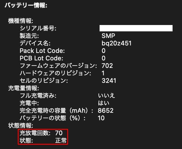 MacBook Pro 15インチ mid2015 最強構成 バッテリー交換済