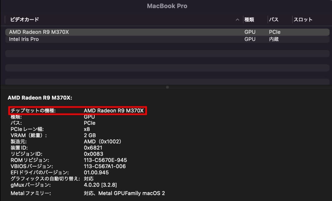 MacBook Pro 15インチ mid2015 最強構成 バッテリー交換済