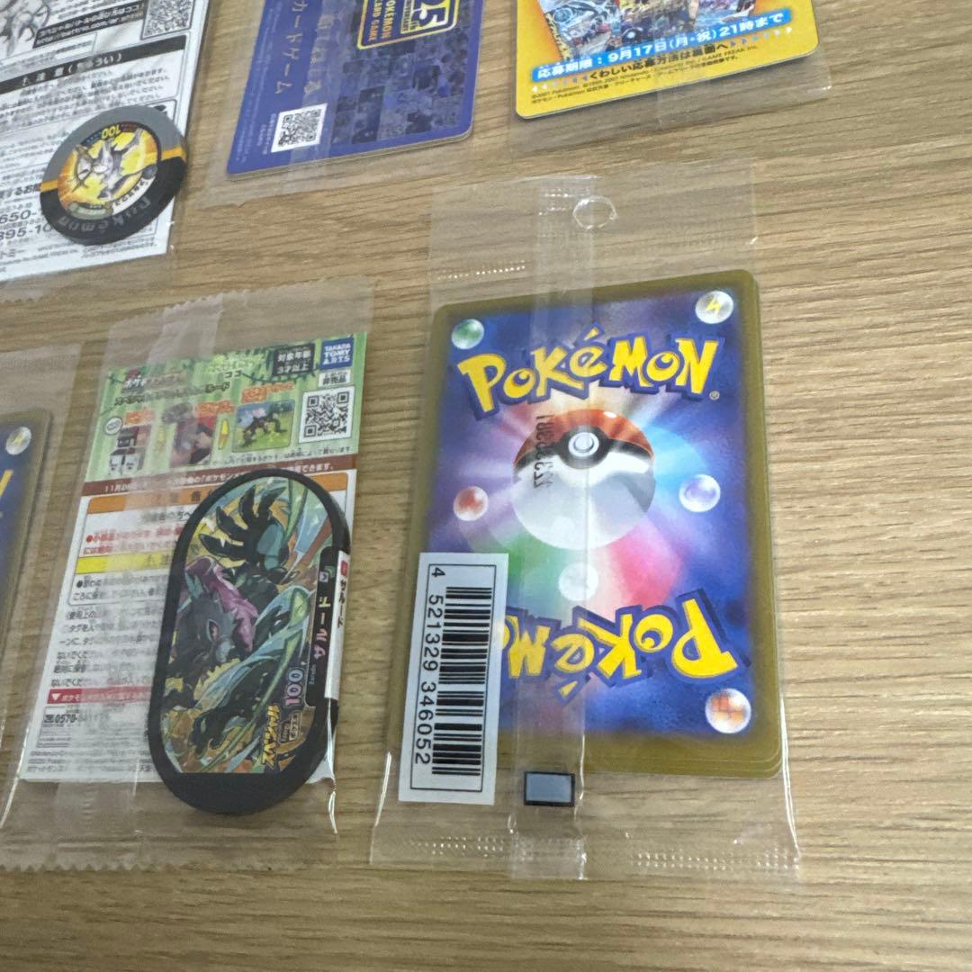 ポケモンカード　未開封プロモまとめ売り【4764