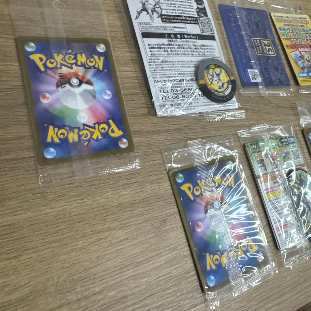 ポケモンカード　未開封プロモまとめ売り【4764
