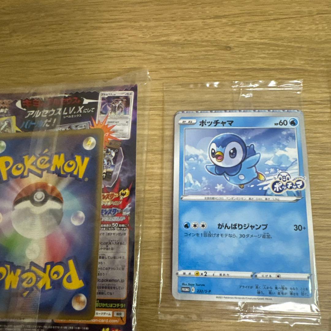 ポケモンカード　未開封プロモまとめ売り【4764