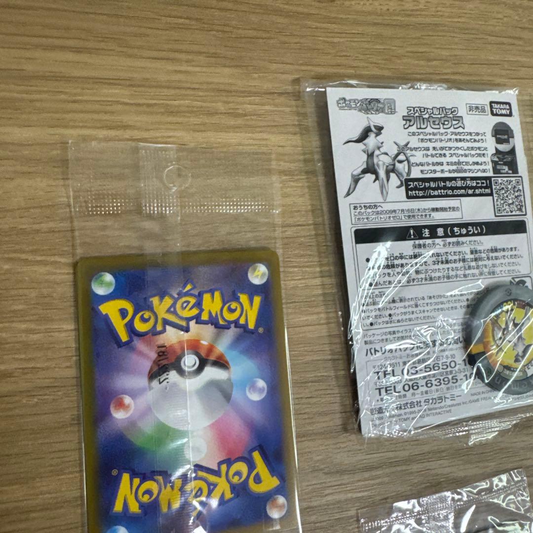 ポケモンカード　未開封プロモまとめ売り【4764