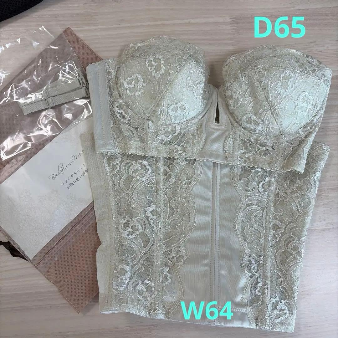 ブライダルインナー　ブライダリウムミュー　D65