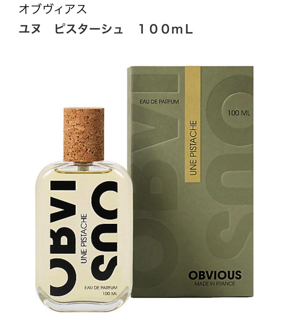 OBVIOUS UNE PISTACHE 100ML 香水ユヌピスターシュ