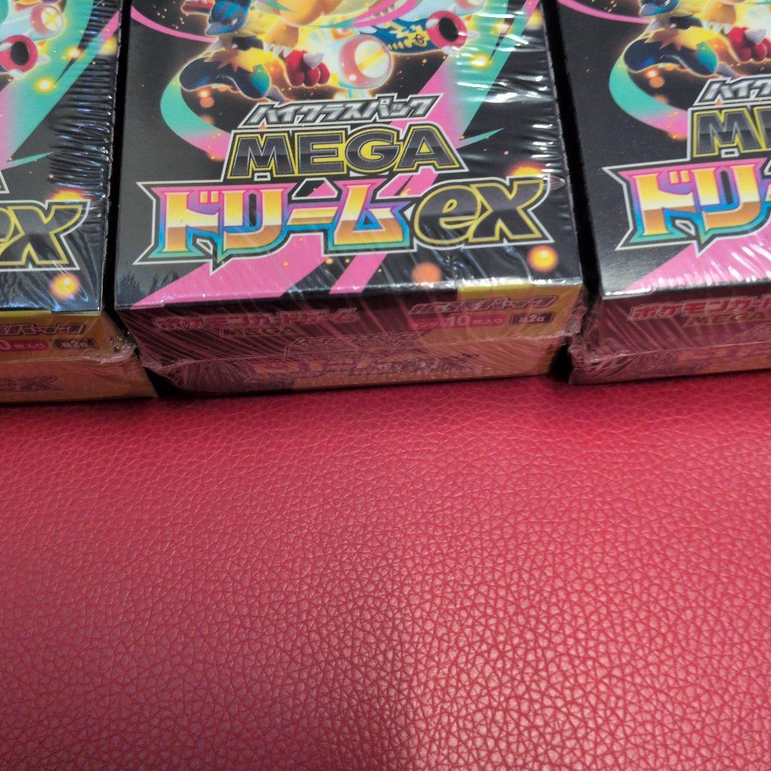 ポケモンカード MEGA ドリームexシュリンク付き未開封3ボックス