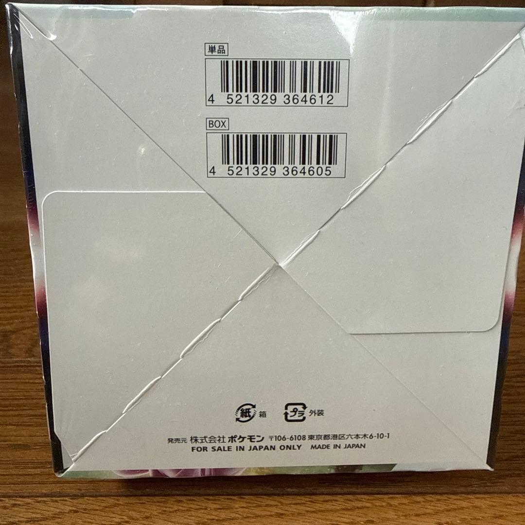 び*に様 ポケモンカードゲーム スパースジャグラー シュリンク付き