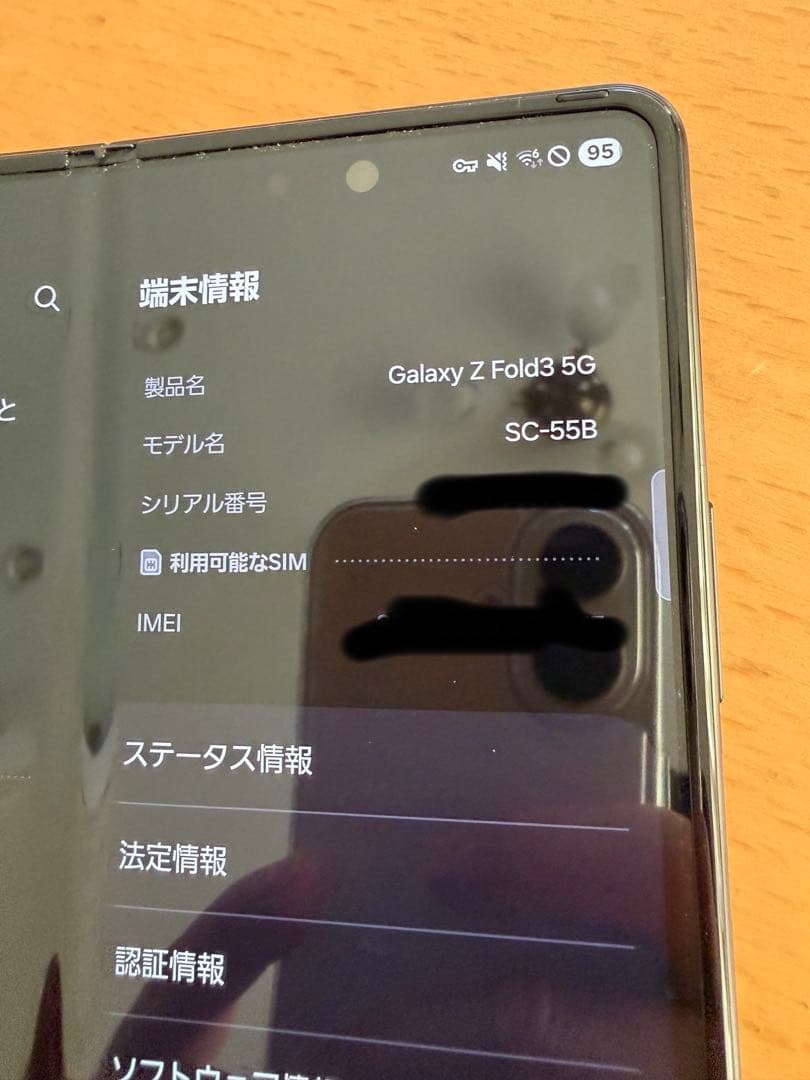 スマートフォン本体 Samsung Galaxy Z Fold3 docomo SC-55B