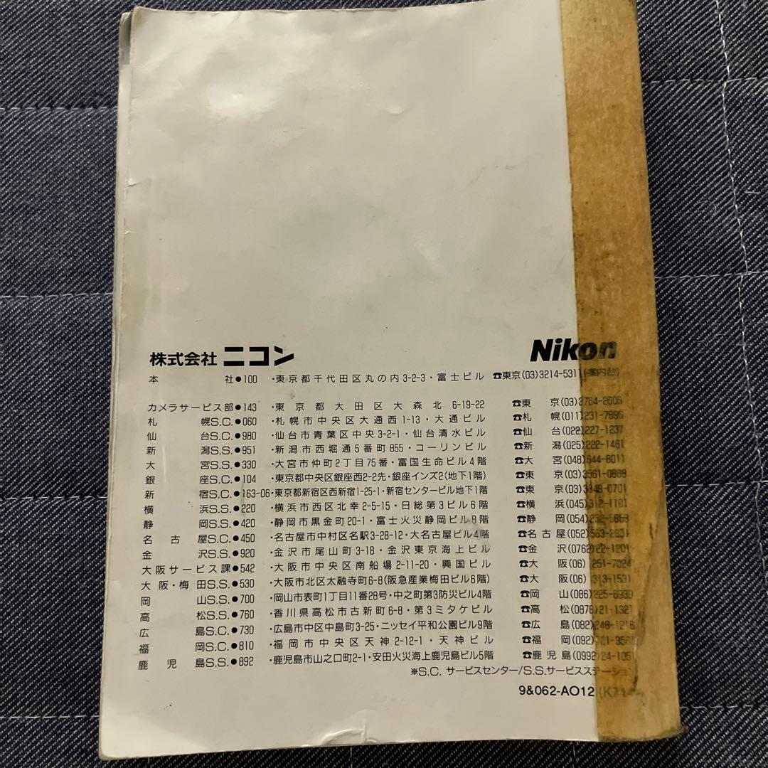 Nikon F90 カメラ AF NIKKOR 24-50mm