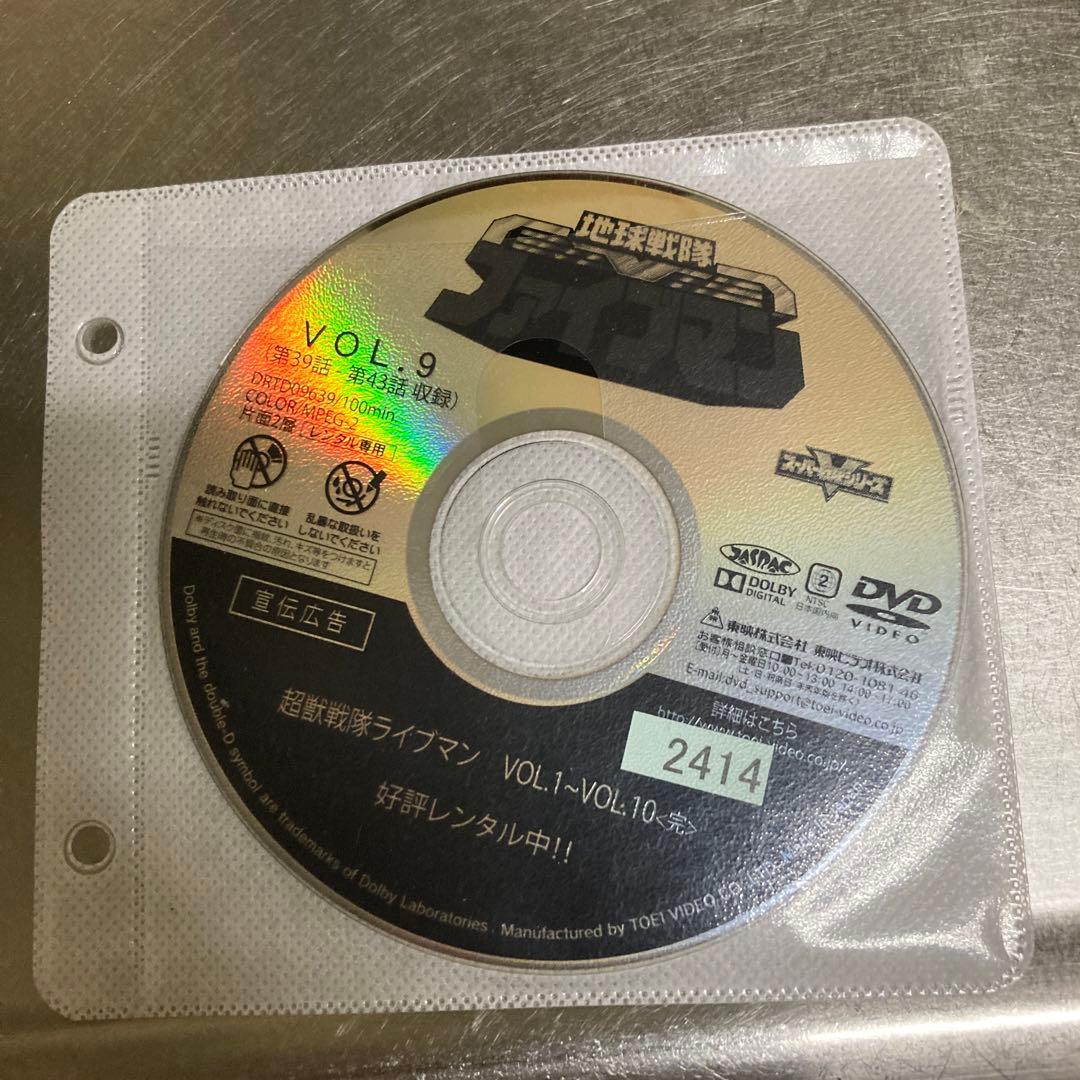 地球戦隊ファイブマン DVD全巻10枚　レンタル落ち