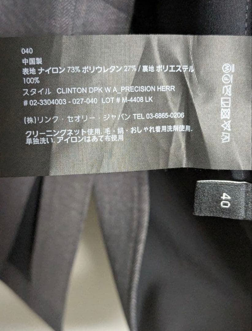 【極美品】Theory セットアップ ストレッチスーツ ジャケット&パンツ