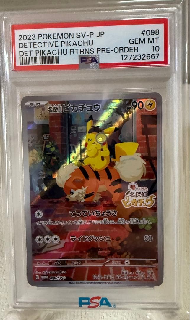 名探偵ピカチュウ PROMO SV-Pプロモカード 098/SV-P psa10