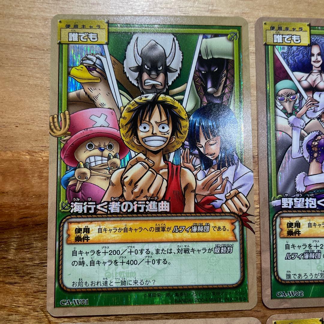 ワンピース カードダスEX CA-W 4枚セット