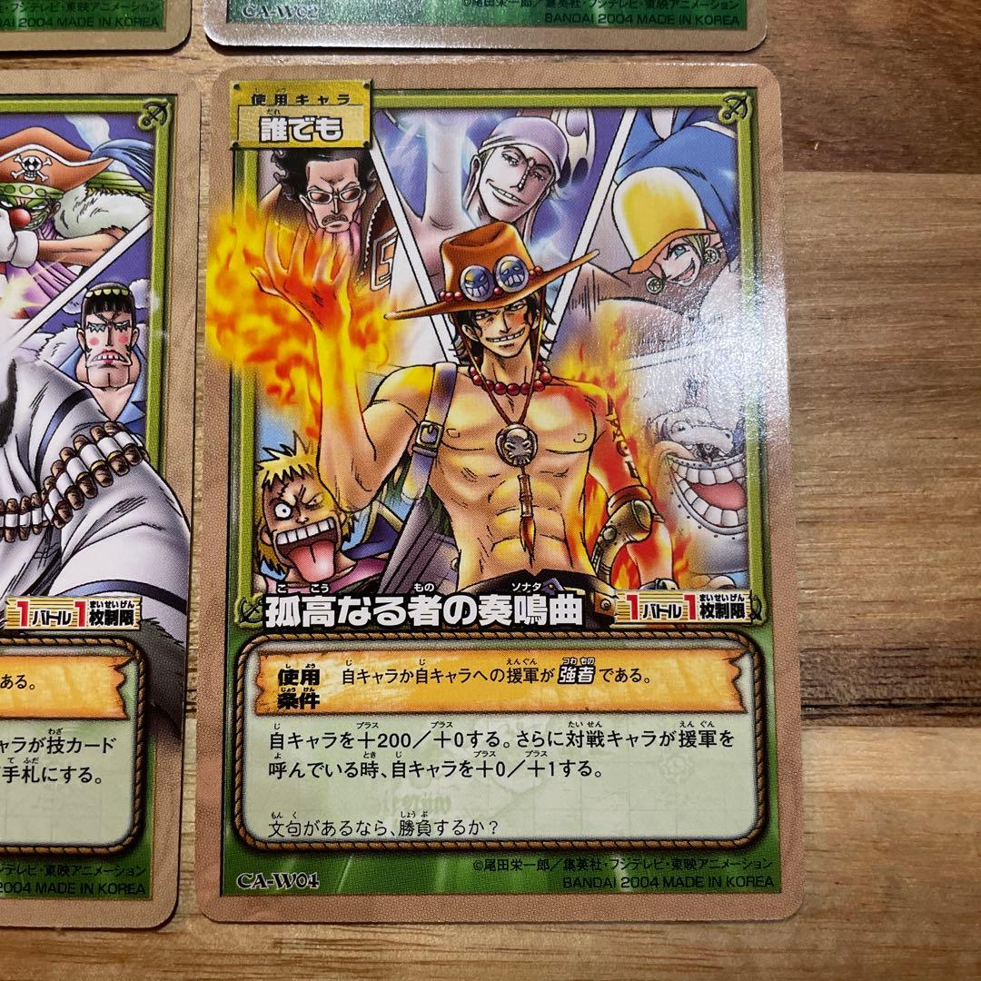 ワンピース カードダスEX CA-W 4枚セット