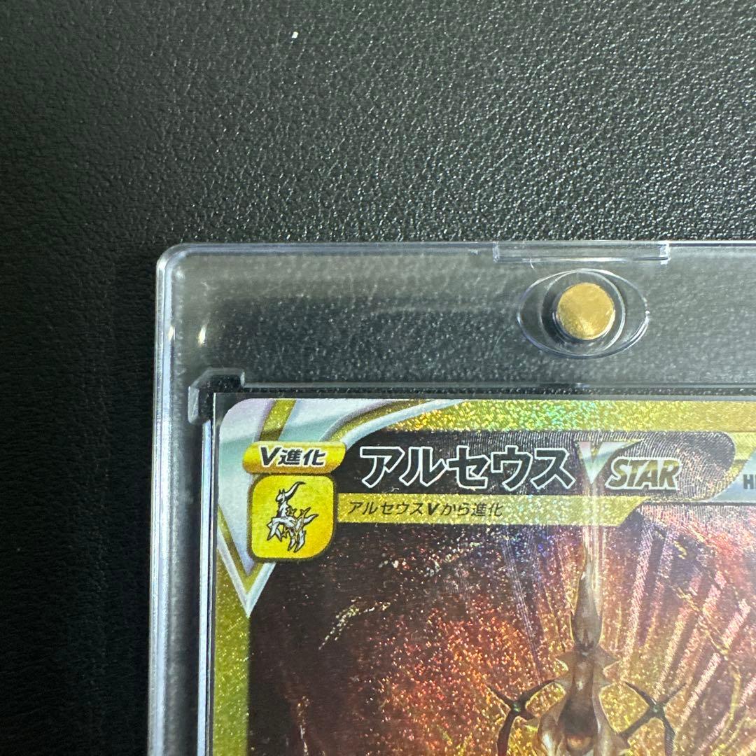 [マグネットローダー付き]アルセウスVSTAR UR