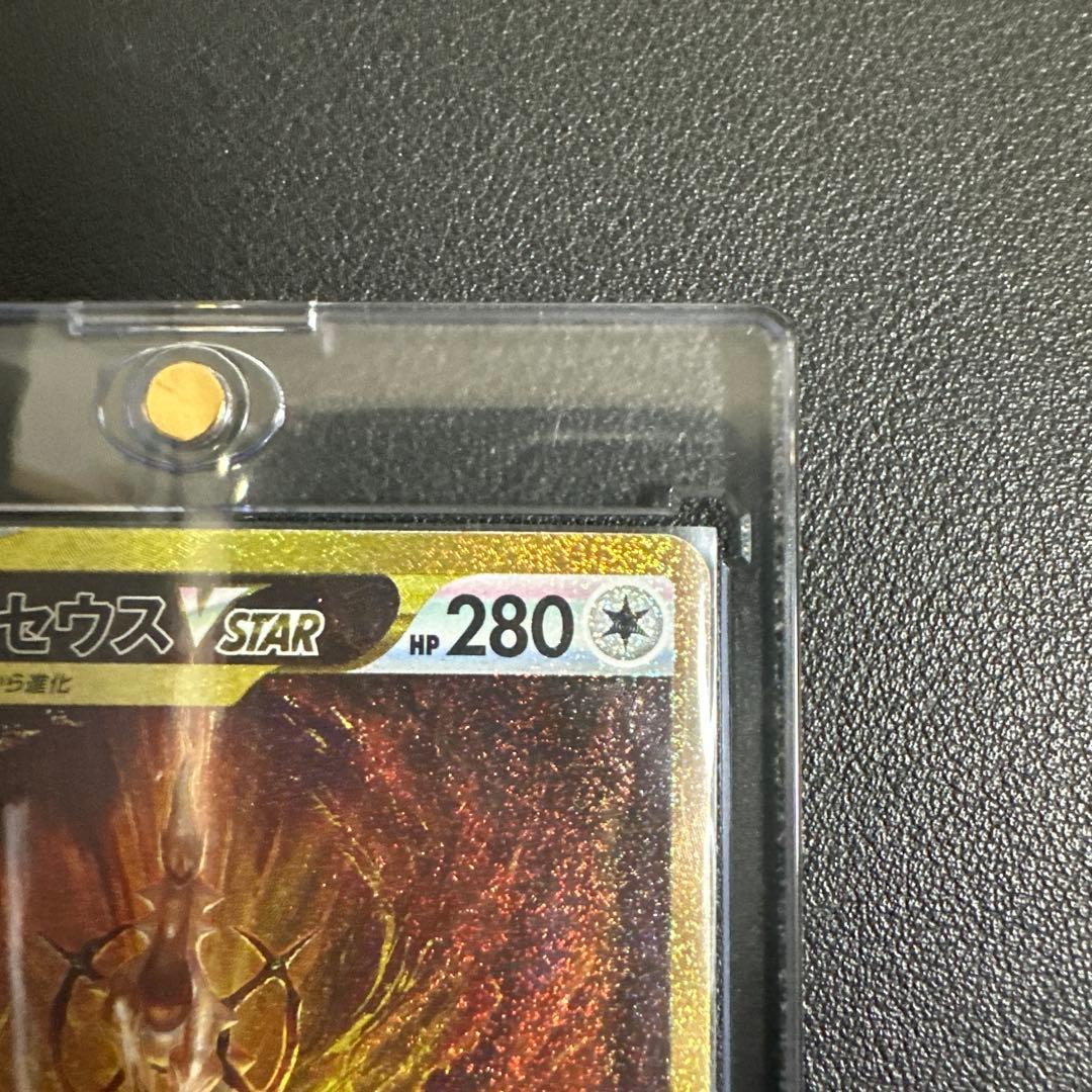 [マグネットローダー付き]アルセウスVSTAR UR