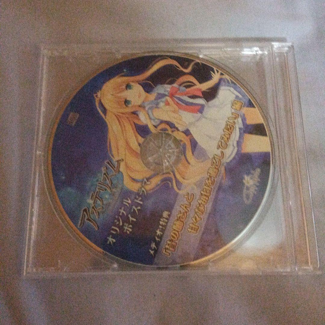 ひかり　アステリズム　CD２枚セット