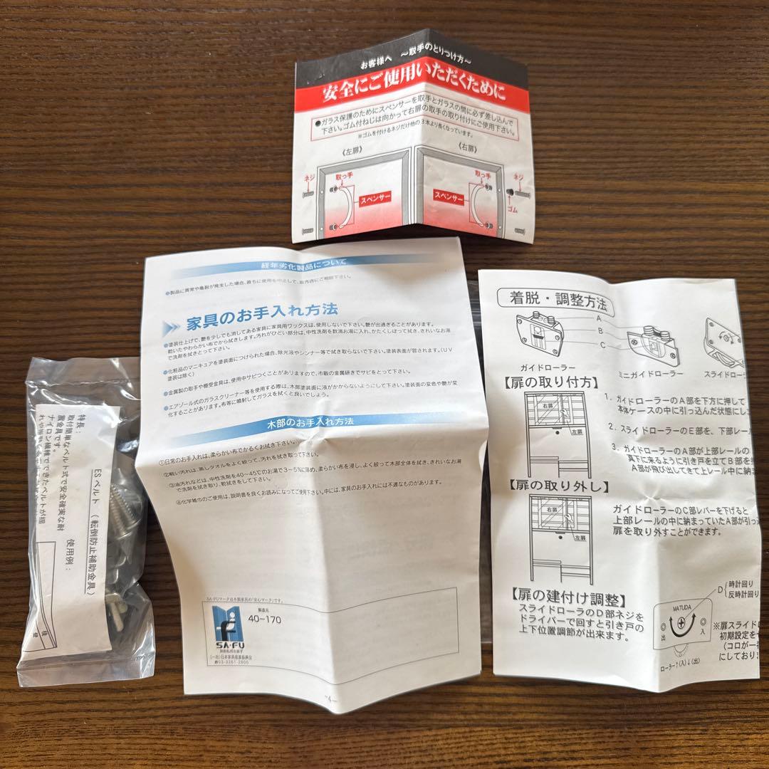 松田家具の食器棚 【村内家具】4／17までの出品　引取希望の方はコメントください