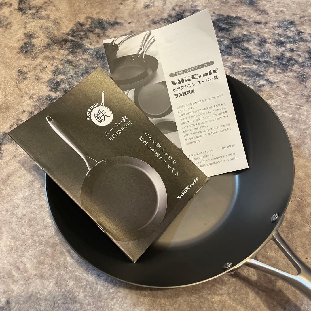 VitaCraft スーパー鉄　深型フライパン　28cm