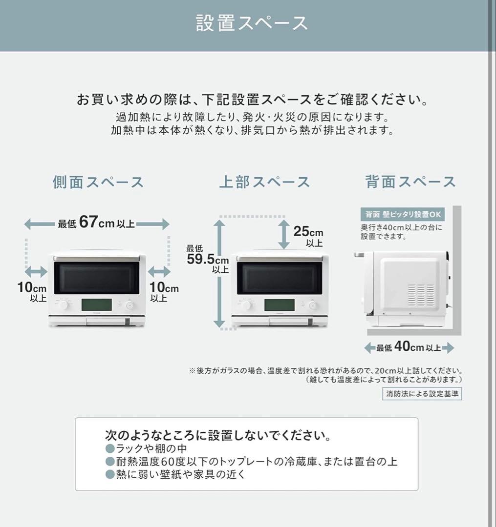【美品】TWINBIRD スチームオーブンレンジ DR-F871W ホワイト