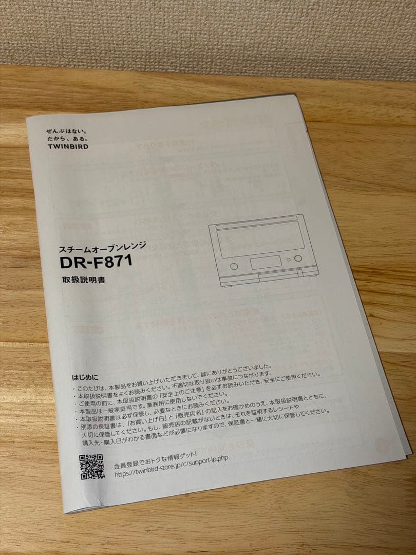 【美品】TWINBIRD スチームオーブンレンジ DR-F871W ホワイト