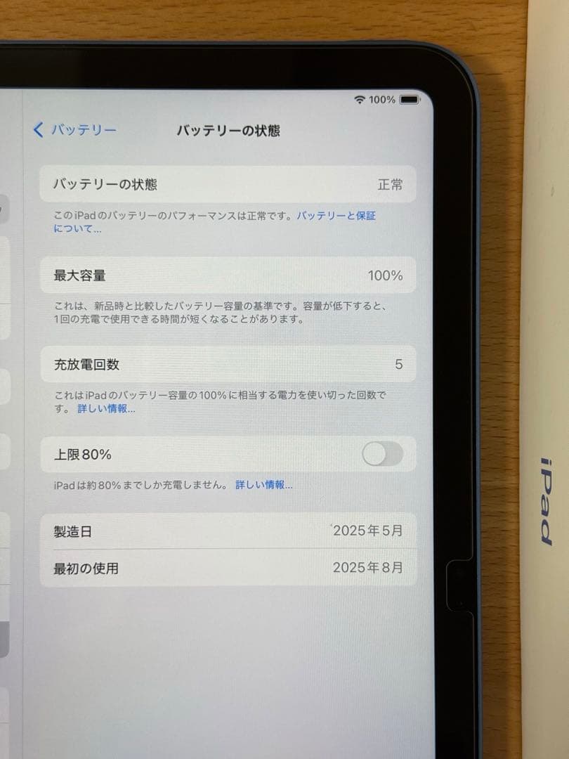 Apple iPad (第11世代) 128GB ブルー 保護フィルム&ケース付