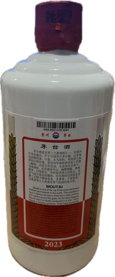 【新品未開封 即日配送】貴州芽台酒　500ml