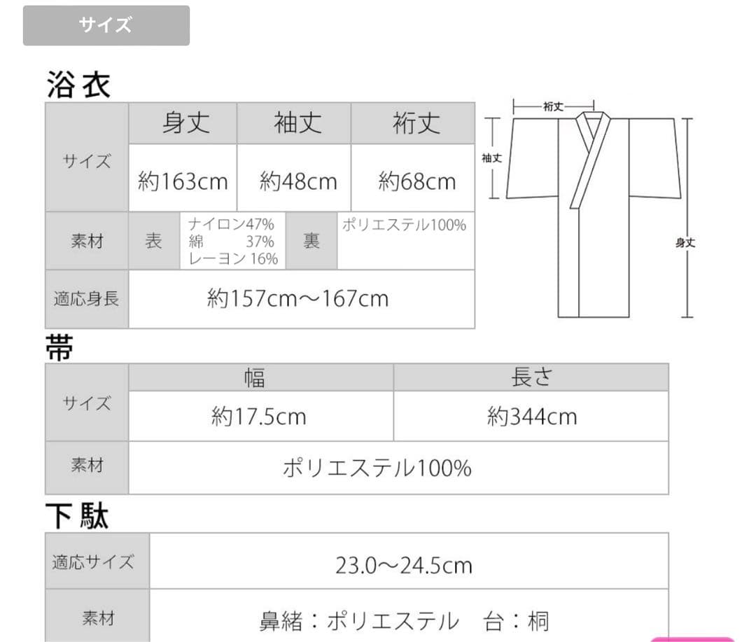 sugar 浴衣　フルセット　レース　モカ　ピンク　下駄　帯飾り　兵児帯　セット