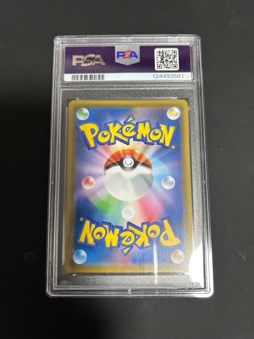 レシラム&ゼクロムGX TAG TEAM GEM MT 10