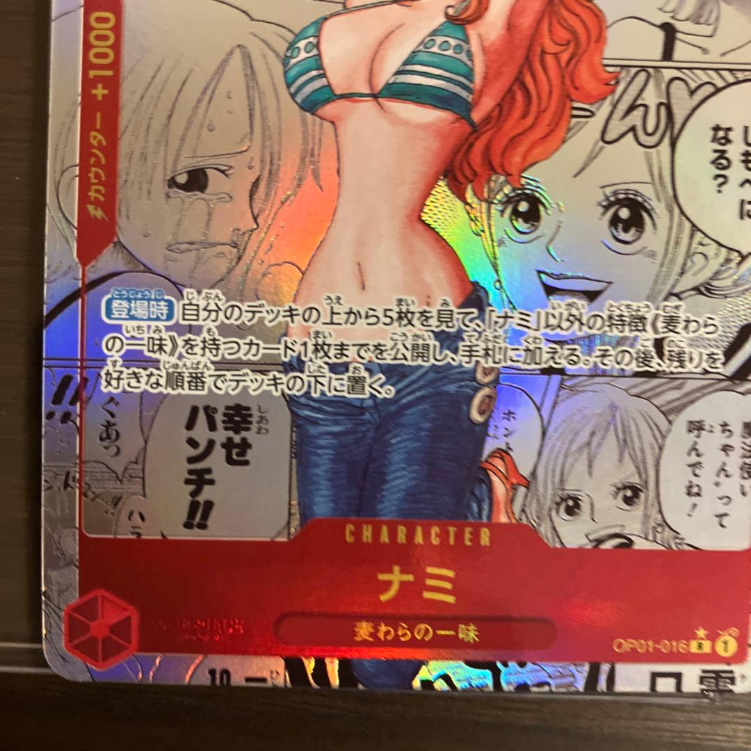 本日セール！ワンピースカード　ナミ コミパラ THE BEST OP01-016