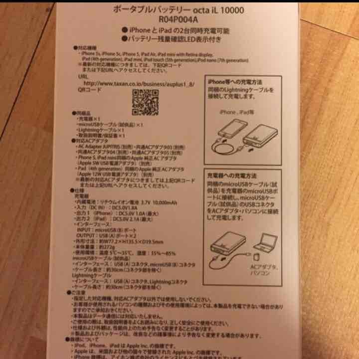 ポータブル充電器 外電池 iPhone Android