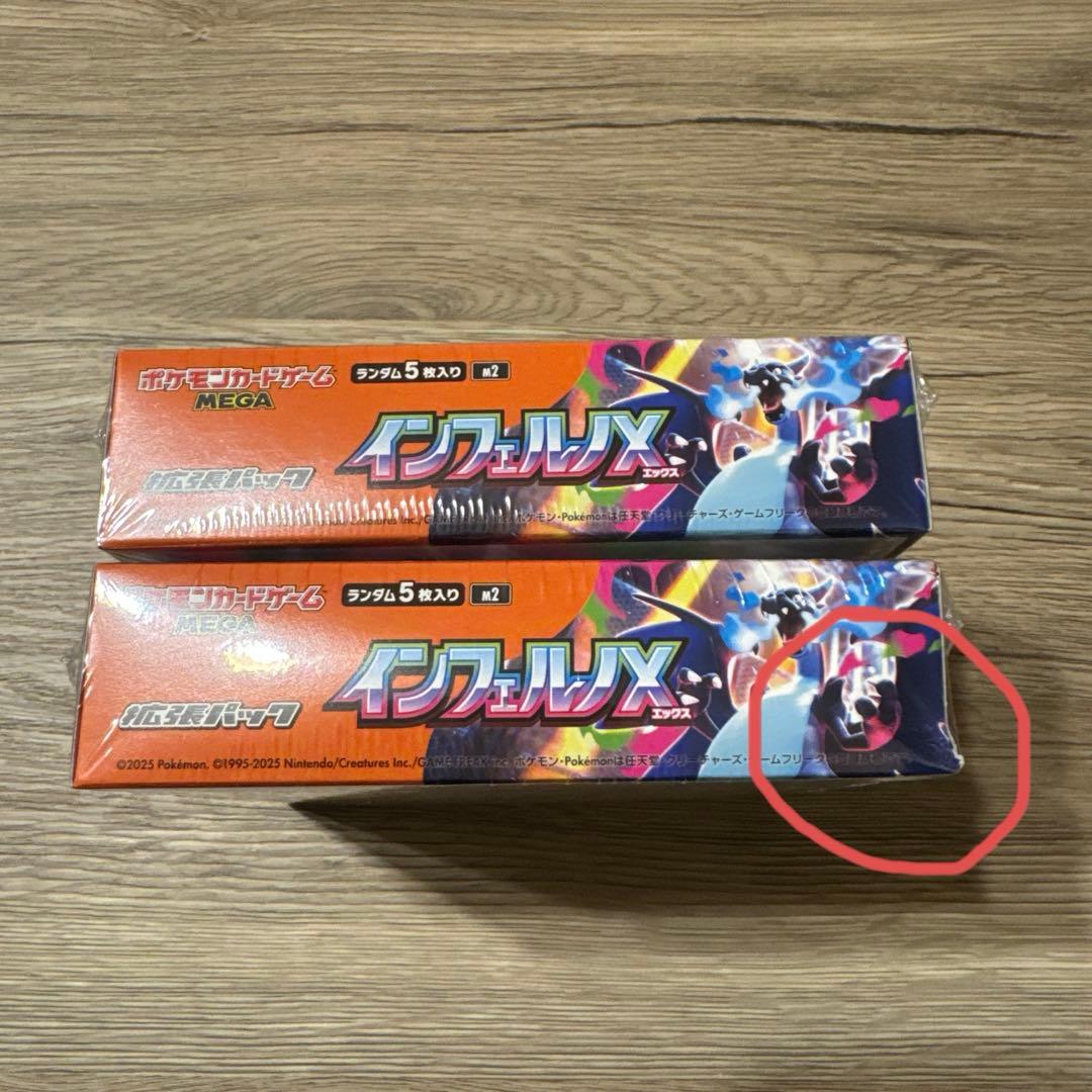 ポケモンカードゲーム インフェルノ✕2BOX新品未開封 シュリンク付き　訳あり