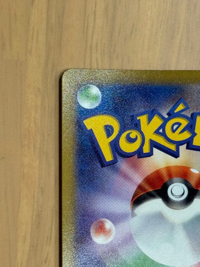 プテラVSTAR SR S11ロストアビス 106/100