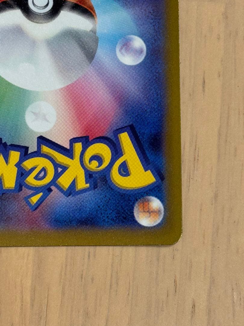 プテラVSTAR SR S11ロストアビス 106/100