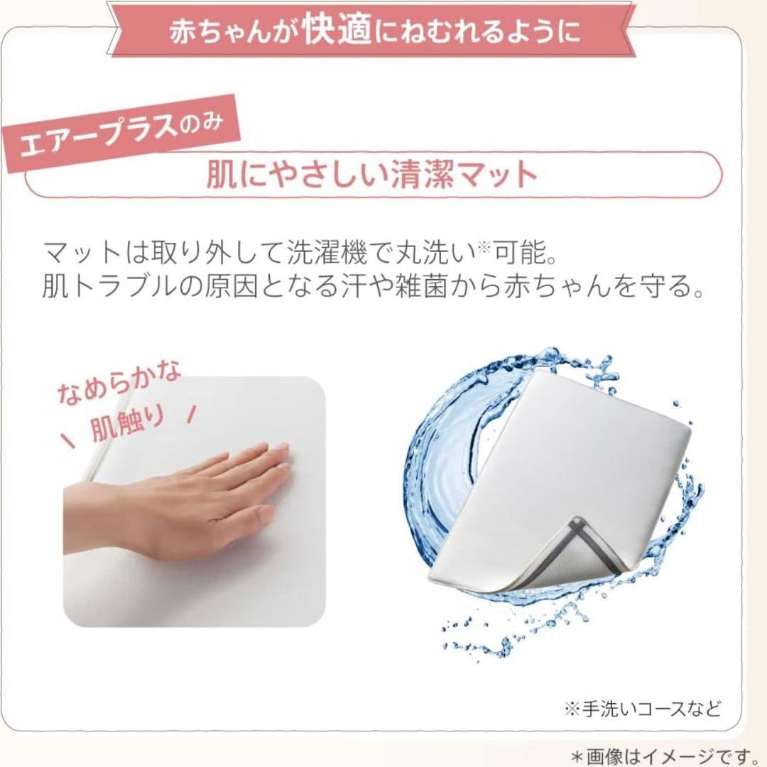 Aprica(アップリカ) ココネルエアープラスABベビーベッドホワイトベージュ