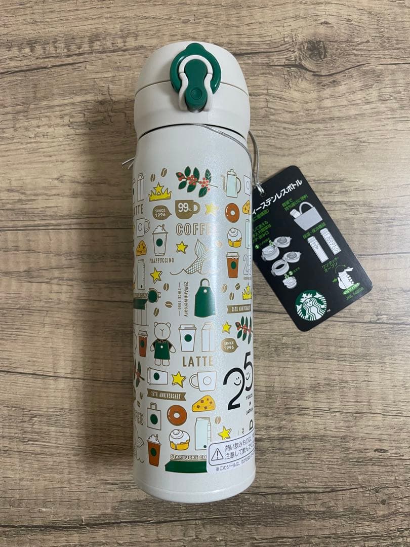 スターバックス　25周年　ステンレスボトル　ベアリスタ　サーモス