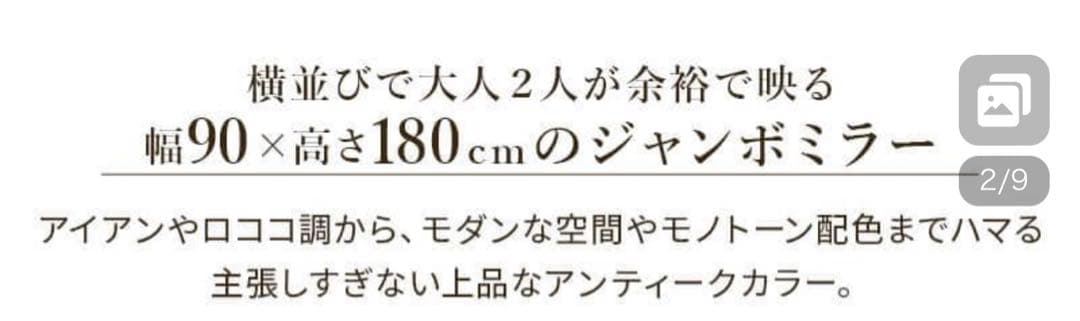 【送料込み】アンティーク　ミラー　ビッグサイズ　ホワイト　幅90 姿見　全身鏡