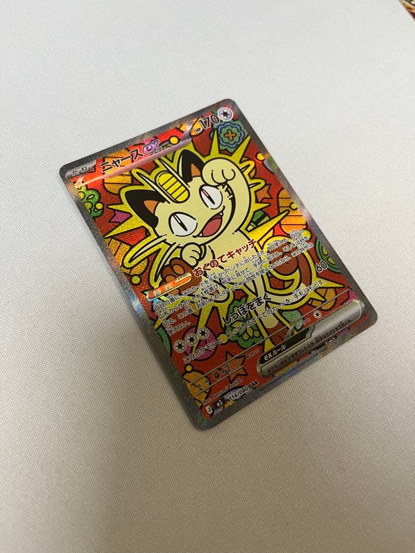 ポケモンカードゲーム　M3 ニャースex SAR ムニキスゼロ