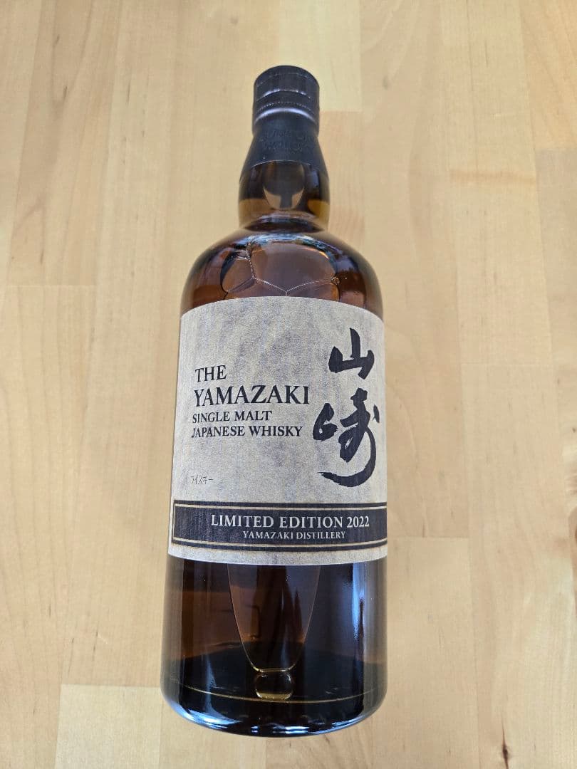 山崎 リミテッド & 響 ブロッサムハーモニー 2022 2023 合計4本