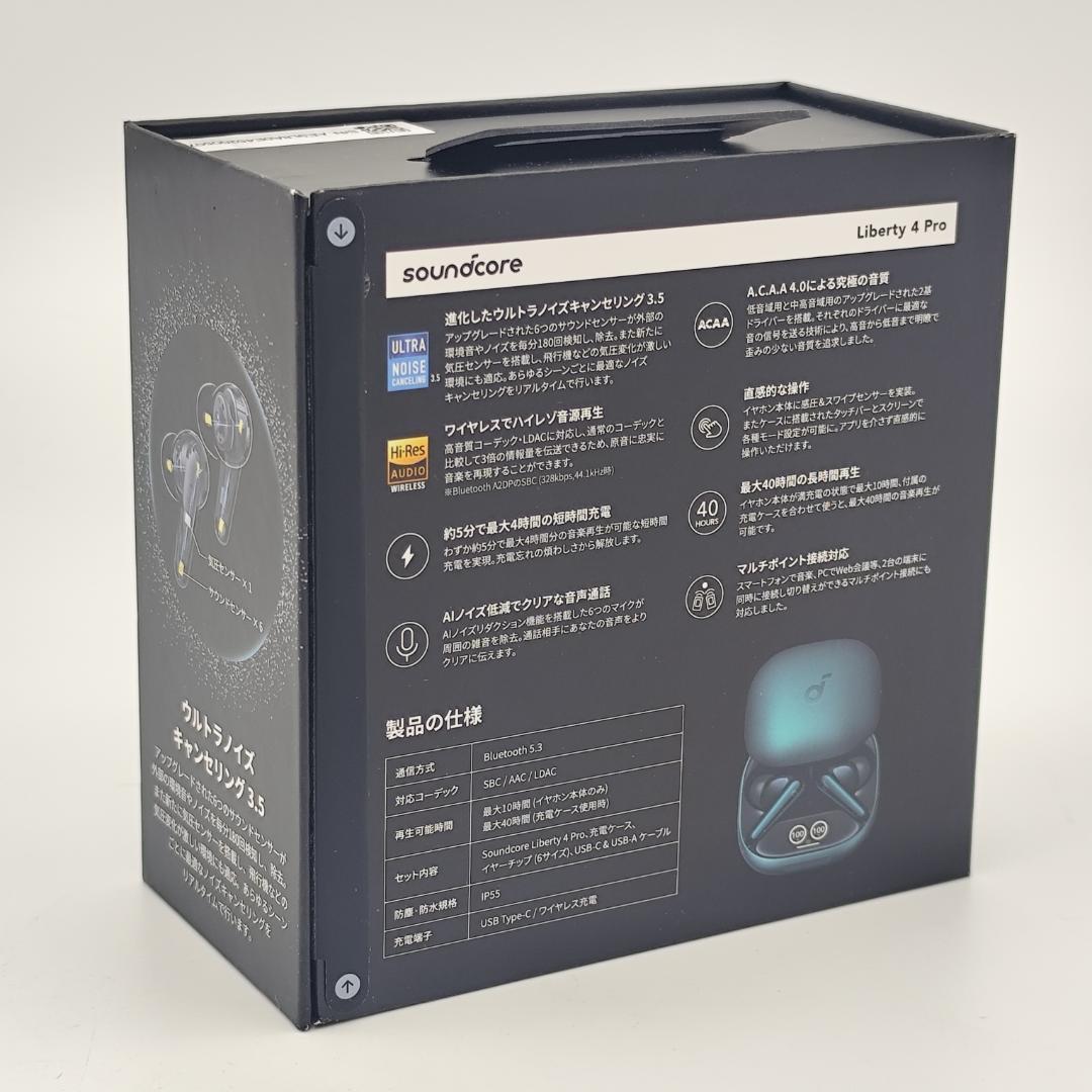 Anker Soundcore Liberty 4 Pro ワイヤレスイヤホン