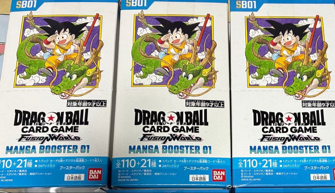 【貴重】　ドラゴンボール　フュージョンワールド　マンガブースター01 3BOX