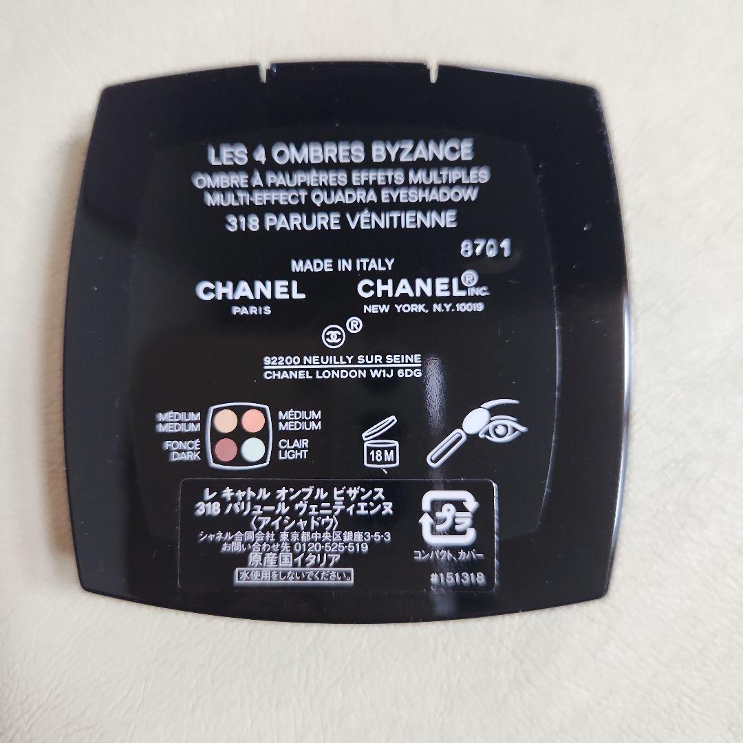CHANEL レキャトル オンブル ビザンス 318 パリュールヴェニティエンヌ