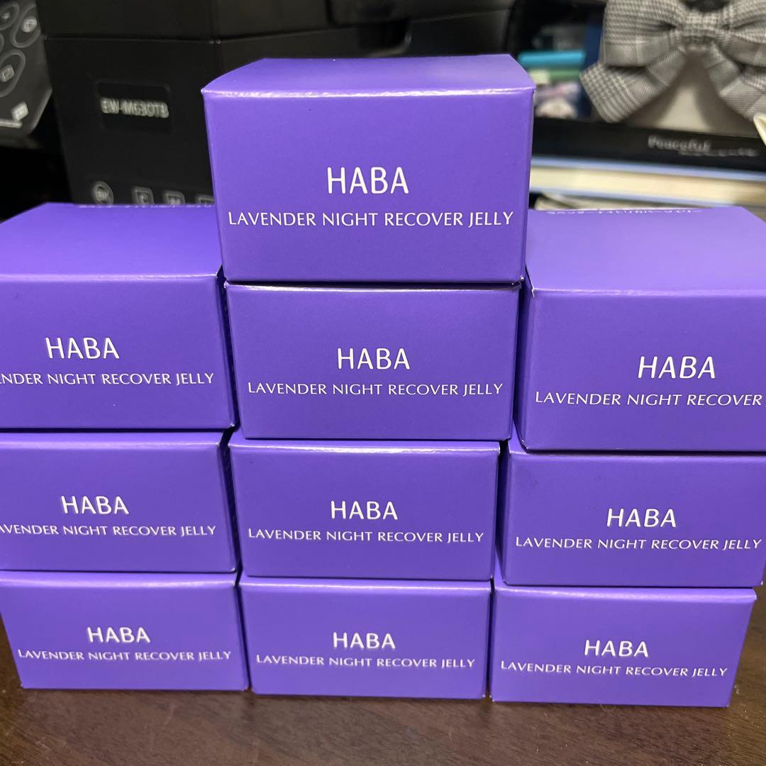 HABA ラベンダーナイトリカバージェリー 25g ハーバー10個