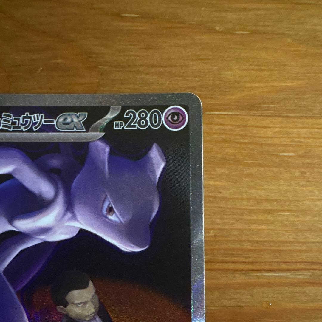 ロケット団のミュウツーex【SAR】{237/193} [M2a]