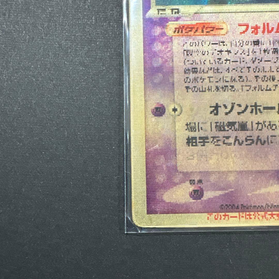 【お正月価格】ポケモンカード　裂空のデオキシス 映画公開記念VSパック3Dカード