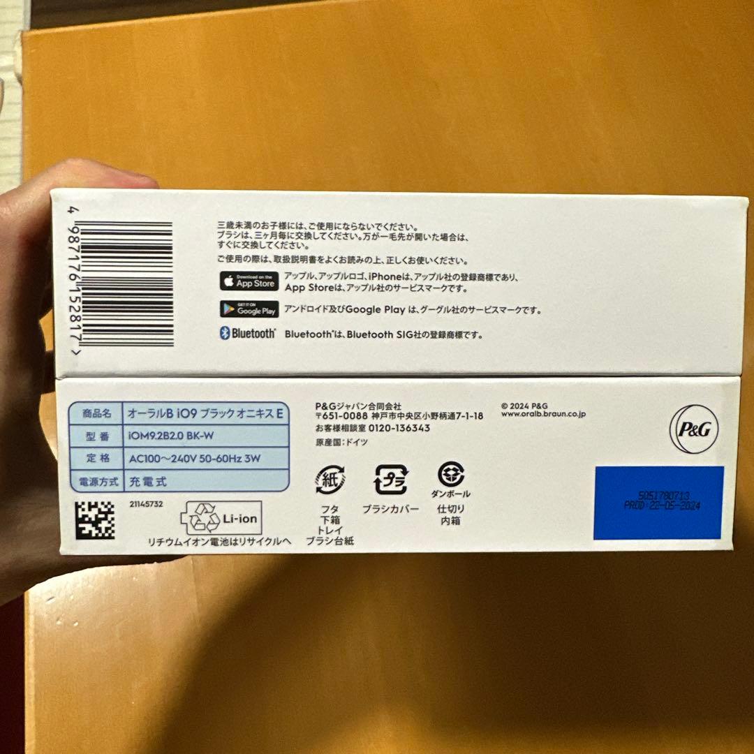 【新品未使用】Oral-B iOシリーズ9 コズミックブラック BRAUN